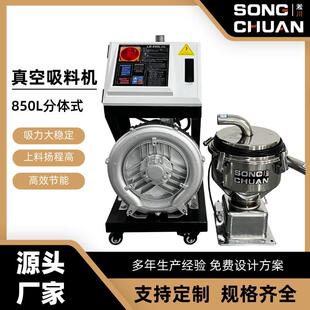 850塑料颗粒真空上料机吸粮机注塑加料机 供应吸料机800G