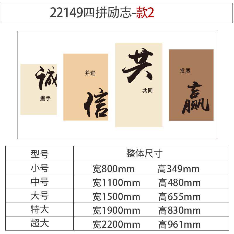 ip9d办公室墙面装饰画公司企业文化励志标语会议共赢背景诚信布置