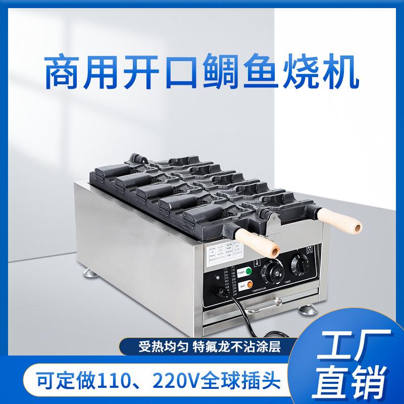 商用小吃设备五条开口鱼鲷鱼烧机华夫饼机冰激凌雪糕皮机创业