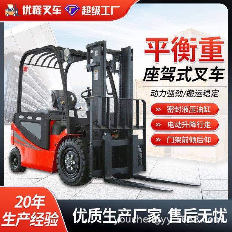 电动叉车1.5吨座驾电动堆高车四轮平衡重叉车2吨电瓶装卸铲车
