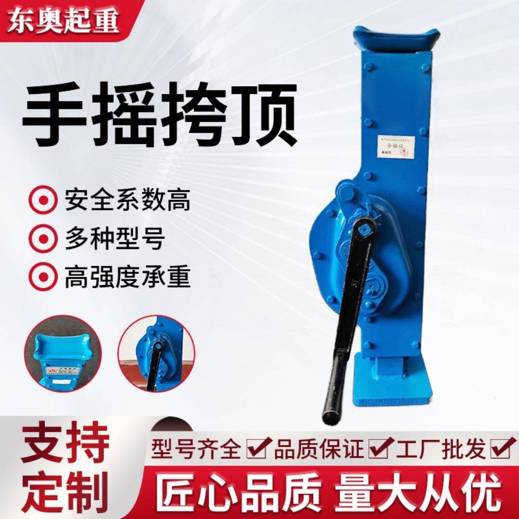 手摇跨顶现货5T10T15T20吨齿条式千斤顶械维修起重起道机手摇挎顶