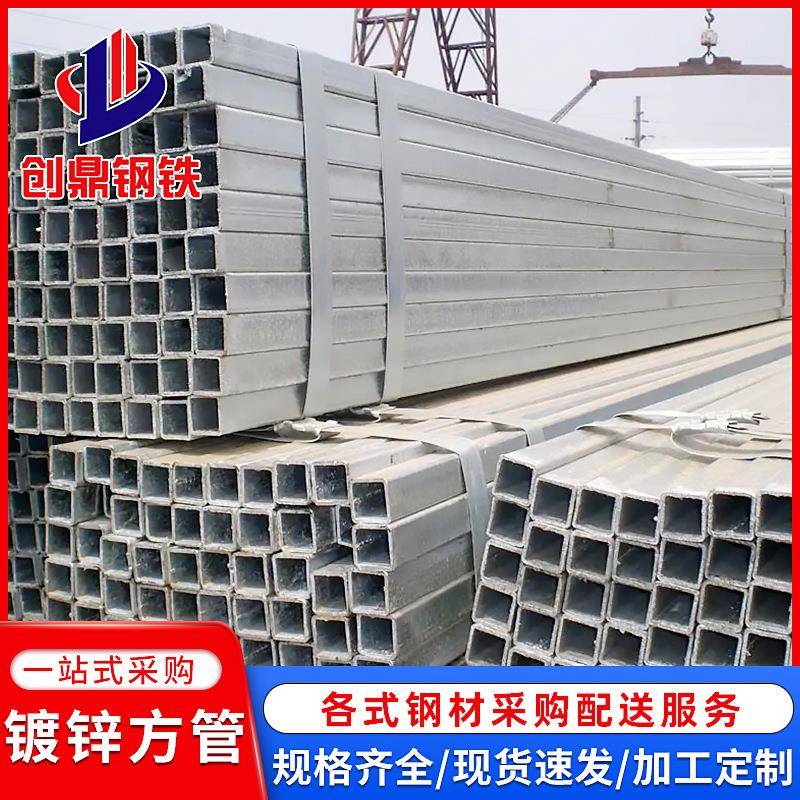 方管钢材幕墙铁方通q235b方矩管热镀锌矩形方管镀锌方通