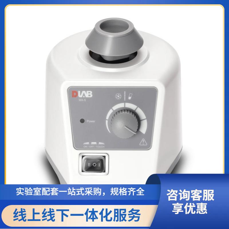 北京MX-EMX-S/MX-F可调式旋涡混匀仪漩涡混合器试管涡旋振荡