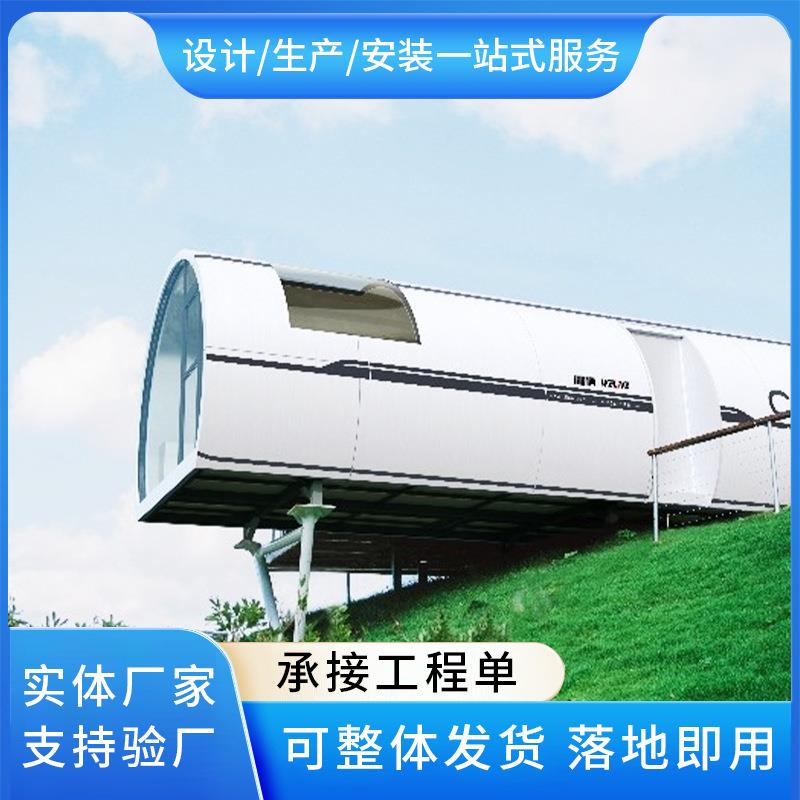 民宿露营房旅游景点户外苹果仓移动酒店玻璃阳光房景区太空舱民宿