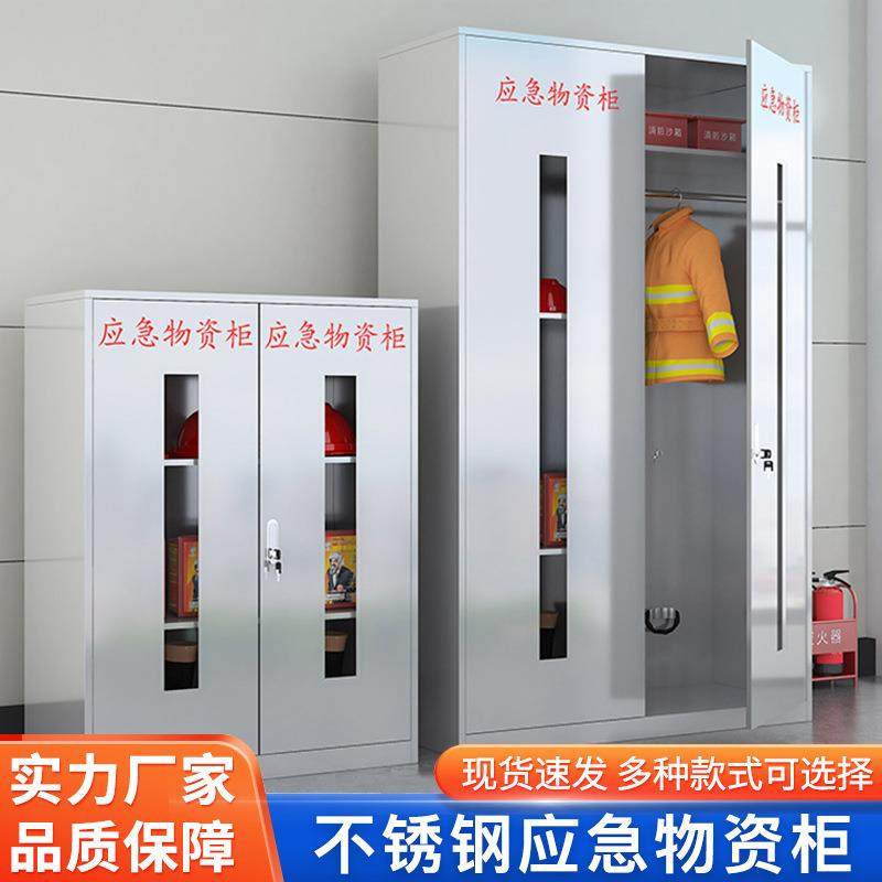 304不锈钢防汛物资柜应急物资柜安全用品防护柜PEE柜劳保用品柜,商业/办公家具,办公储物柜,淘宝优惠券,粉丝福利购,淘宝优惠卷
