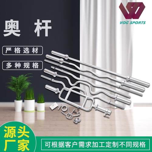 厂家直供家用举重杆健身房电镀直杆曲杆1.2米1.5米2.2米杠铃杆