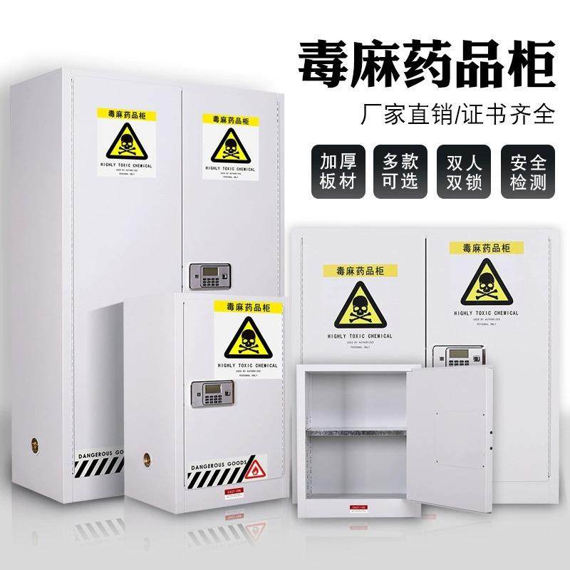 易制毒化学品柜剧毒柜密码锁危化品柜毒品柜实验室毒害品毒麻柜,商业/办公家具,办公储物柜,淘宝优惠券,粉丝福利购,淘宝优惠卷