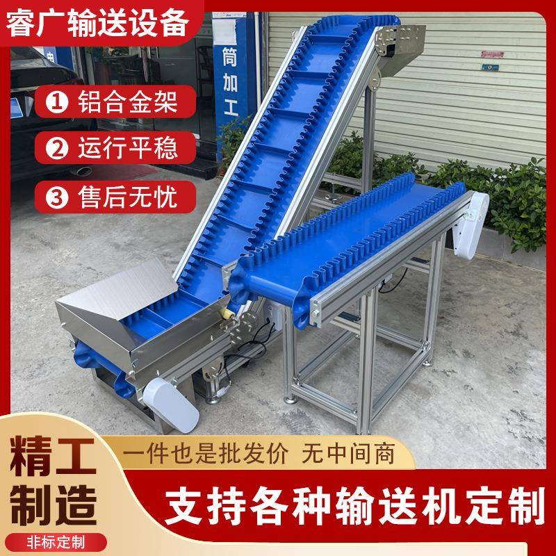 爬坡皮带输送机裙边上料机提升机食品挡板皮带机流水线斗式传送机
