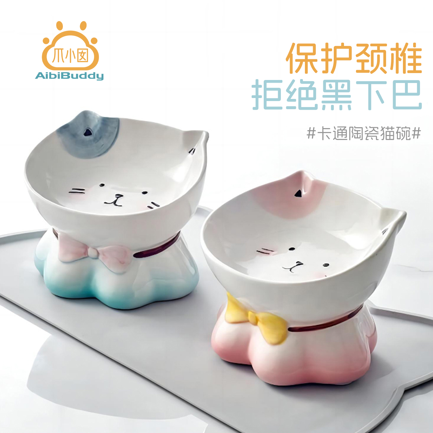 爪小囡釉下彩陶瓷猫碗高脚护颈