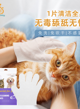 爪小囡 宠物免洗清洁手套猫咪狗狗专用湿巾一次性擦拭洗澡