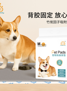 爪小囡 尿垫宠物尿片猫生产尿不湿训导隔狗狗尿垫竹炭除臭