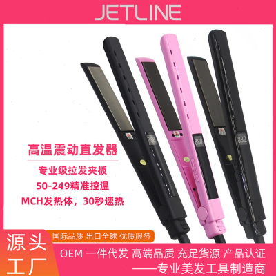 直发器两用卷直电夹板卷发棒理发直发棒温震动数码不伤发拉发器