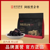 袋 阿胶黑金枣90g 百年堂