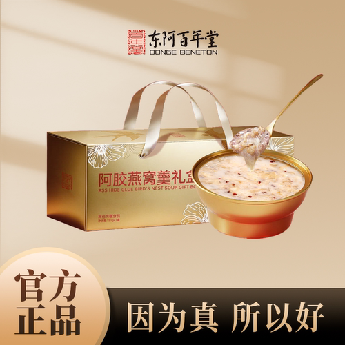 百年堂阿胶燕窝羹150克/碗