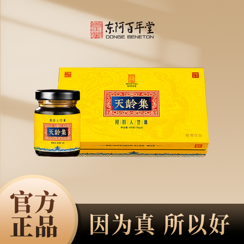 百年堂天龄集阿胶人参膏420克/盒
