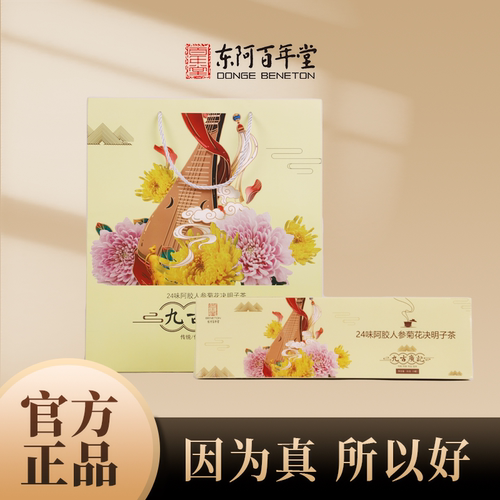 百年堂阿胶菊花决明子茶