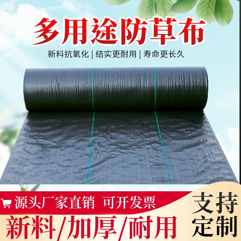 木石防草布果园果树遮草布大棚生态盖草透气透水农用园艺地布保湿