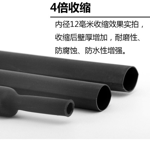 双壁带胶热缩管绝缘套管加厚4倍电工接线电线保护套四倍热收缩管