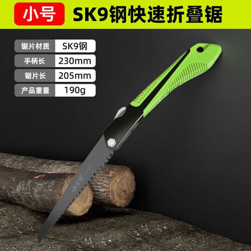锯子家用木工折叠手工锯户外快速细齿园林伐木手工手持小型果树
