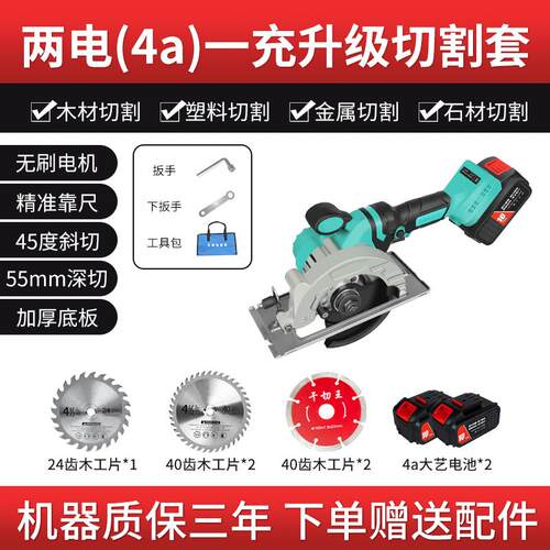 德国原装进口正品锂电锯木工专用充电式电锯迷你圆锯机圆盘锯手电