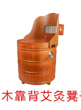 艾灸凳臀部艾灸盒无烟聚热随身实木坐灸仪私密熏蒸仪脚灸仪坐灸椅