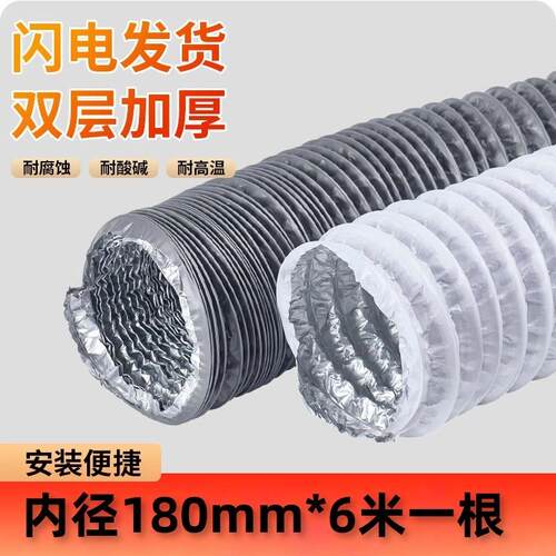 双层加厚pvc铝箔复合软管新风系统排风送风软管排烟管通风软管110