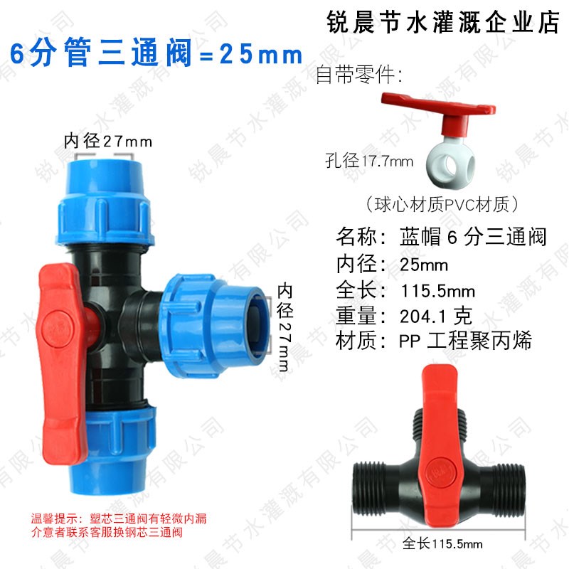 灌溉管pe管三通分水阀门带开关球阀快接管件快速水管接头配件大全图片
