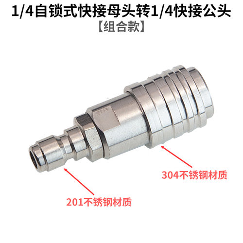 高压水枪自锁母头快速接头SUS304不锈钢快插接孔2分G14M22M14螺纹