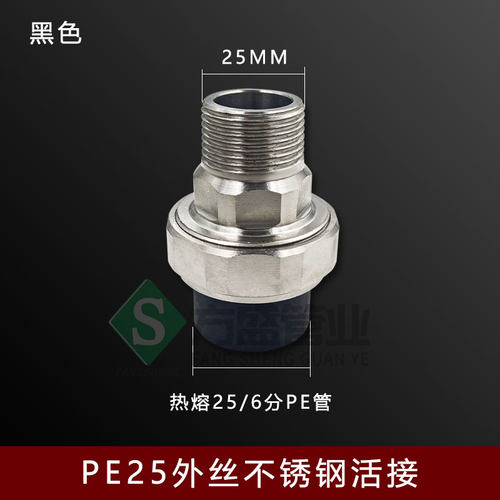 不锈钢活动接头PE20四分25六分32一寸内丝外丝热熔铜活接水管配件
