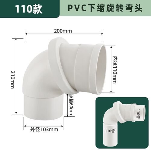 50PVC管内外插三通排水管下缩口旋转异径斜三通配件110变75转接头