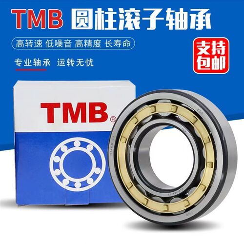 天马TMB圆柱滚子轴承NJ NU303 304 305 306 307 308 309 310EM