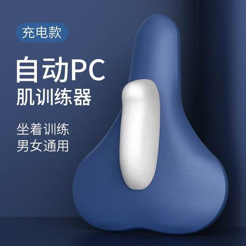 凯格尔训练器电动pc肌训练器男女通用内侧产后盆底肌运动内收提肛