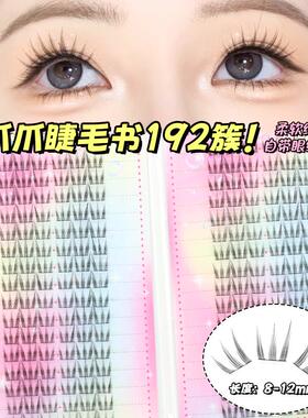 梦鹿女团猫爪爪假睫毛免胶自粘女自然胶水款2026热卖韩系眼睫毛贴