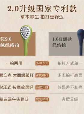 云工匠艾绒经络拍八虚神器拍打经络棒经络养生专用疏艾绒拍打锤通