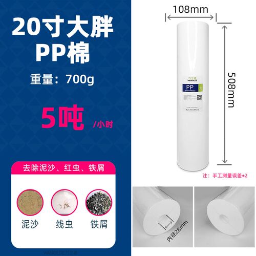 10寸大胖PP棉PPC复合蓝瓶FOF阻垢炭大白瓶滤芯20净水机过滤器通用