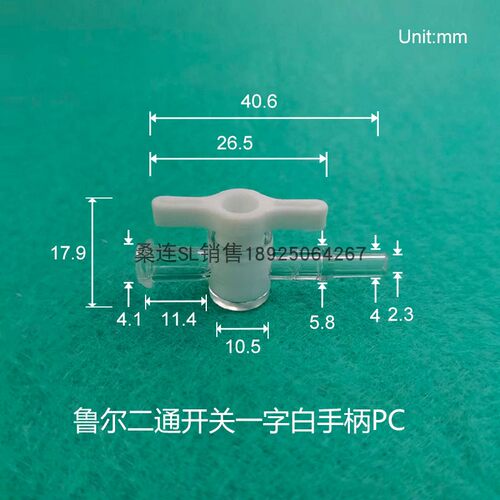 PC料鲁尔二通阀接头小型二通阀公母二通阀直接塑料软管连接管接头