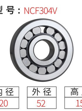 重载满滚柱轴承NCF303V 304 305 306内径17-60满圆柱滚子轴承