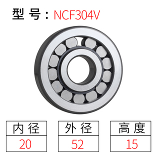 重载满滚柱轴承NCF303V 304 305 306内径17-60满圆柱滚子轴承
