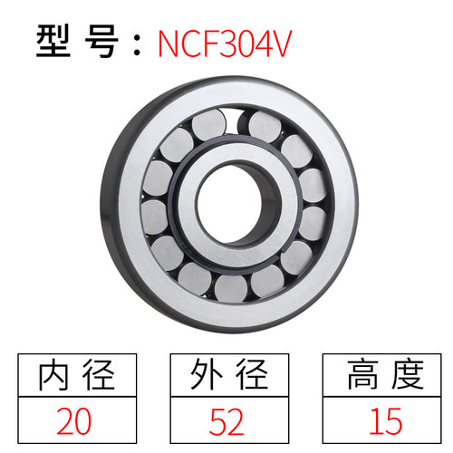 重载满滚柱轴承NCF303V 304 305 306内径17-60满圆柱滚子轴承