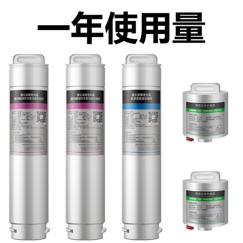 碧云泉净水机器滤芯JST-R302E/R302D原厂G5/MC121/R123/HC106滤芯