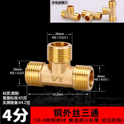 4分太阳能热水器对丝管古三通活接弯头水管暖气接头配件外丝内外