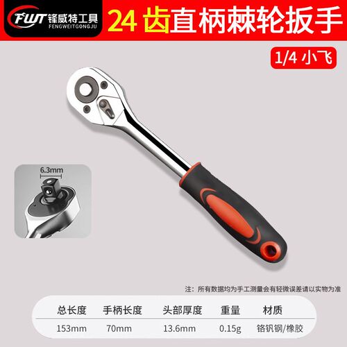 Sata仕达丰伟特快扳手小飞棘轮扳手中大飞套筒扳手工具72齿汽修