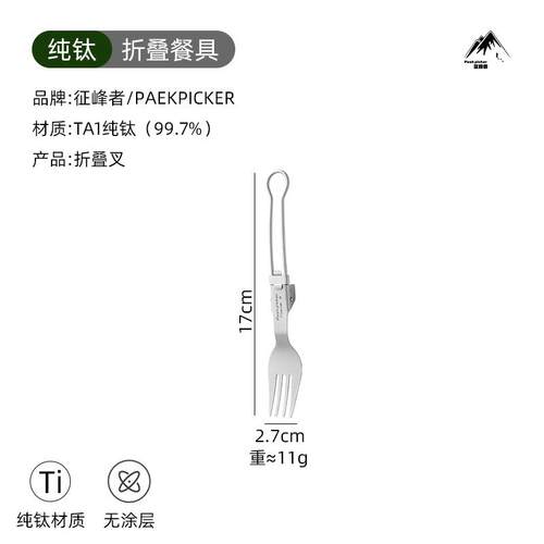 户外纯钛折叠勺子叉筷套装露营便携式钛餐具汤勺钛金属勺叉筷组合