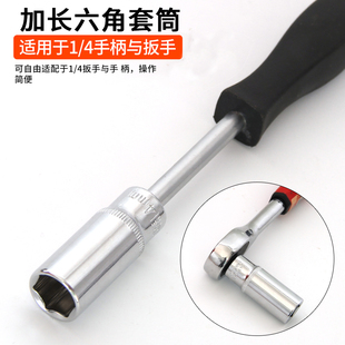极速薄壁套筒螺丝刀扳手工具六角丝锥小飞套装 加深3