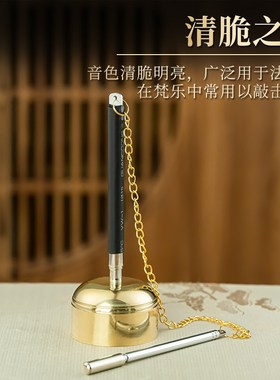 新品伸缩黄铜引磬念佛助念法器寺庙法会手L磬铜磬碰铃木鱼佛具佛