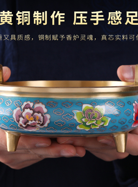 新品黄铜景泰蓝三足立香炉家x用室内供奉供佛具用品线香手工熏香