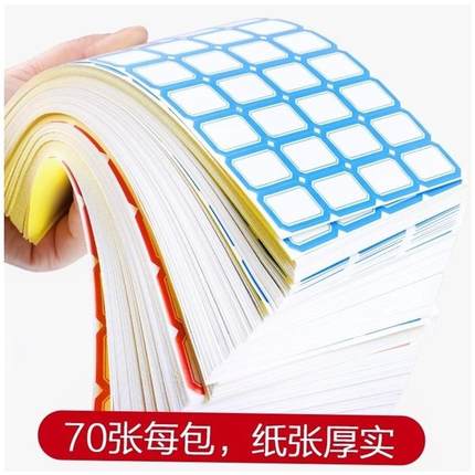 极速Name price tag prqoduct paste adhesive label blank stick