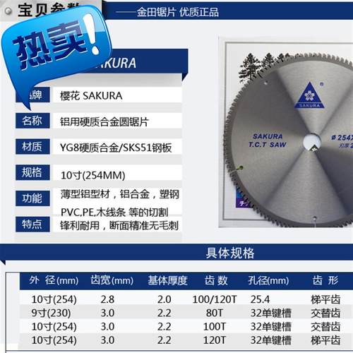极速包邮铝用78910寸~16寸x12x0t彩钢切割切铝机用梯平齿圆锯片。