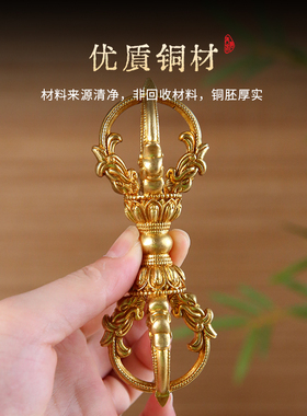 新品黄铜藏式九股五m股金刚杵把件底座大号降魔杵佛堂把玩收藏用
