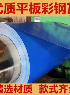 极速Color steel plateq 1 m iron roll circumference o Bar col